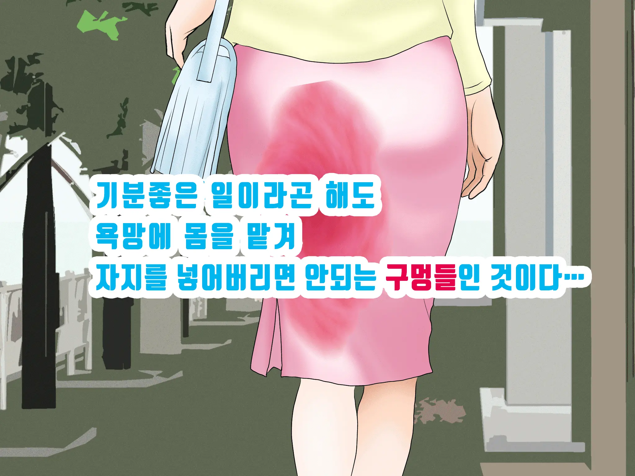 Onnanoko No Sugoi Tokoro Oshiete Ageru. | 여자애의 굉장한 부분을 가르쳐줄게